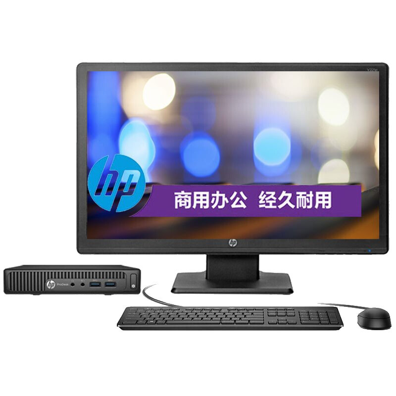 惠普(HP) 400 G2 DM 迷你机箱 商务办公电脑 支持WIN7系统 台式电脑可定制版 主机+27英寸显示器 I5 6500T/4G/500G/ win10
